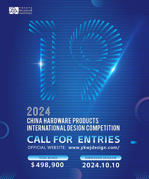 19th International Industrial Design Competition for Hardware Products Invites Global Entries