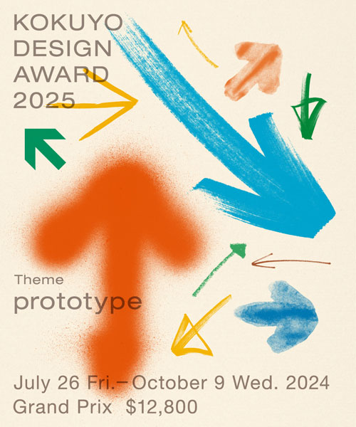 KOKUYO DESIGN AWARD 2025