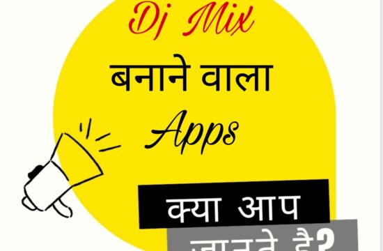 dj remix banane wala apps