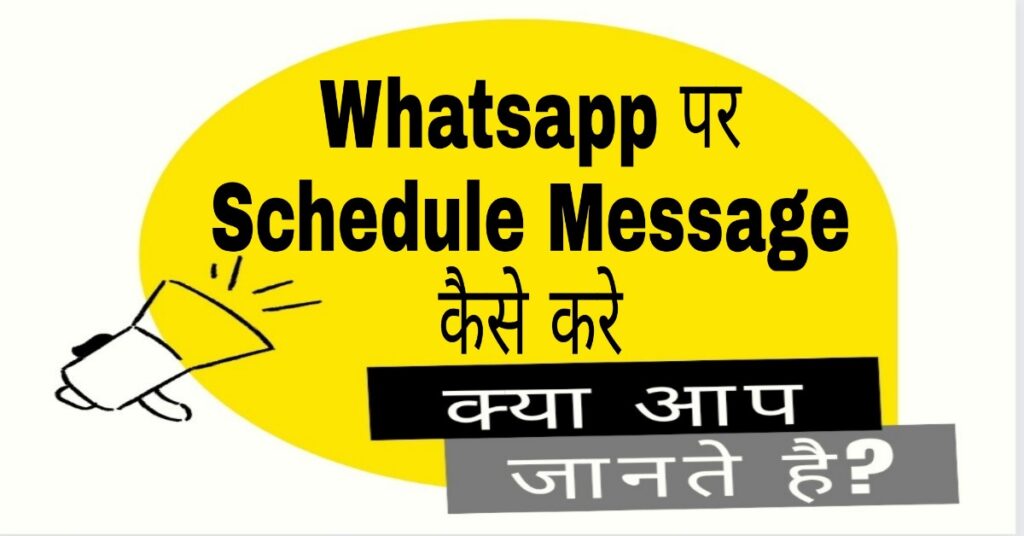 Whatsapp Message Schedule Kaise Karen