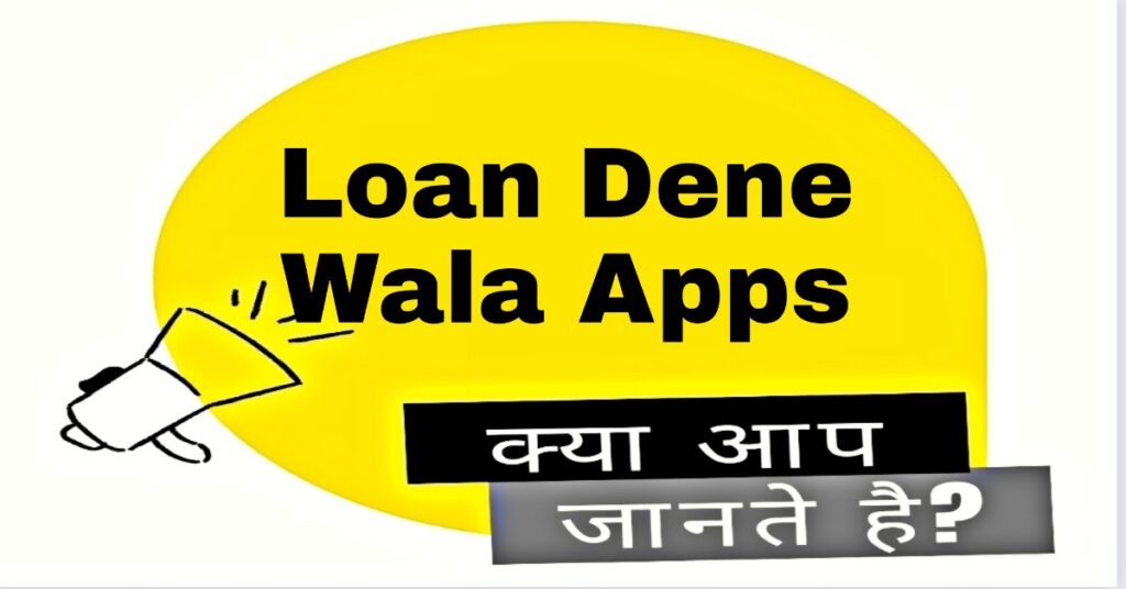 best loan dene wala apps