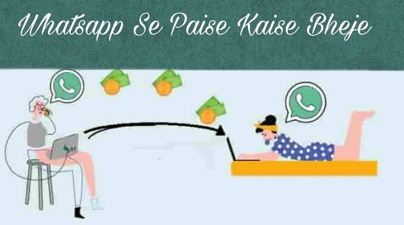 WhatsApp Se Paise Kaise Bheje
