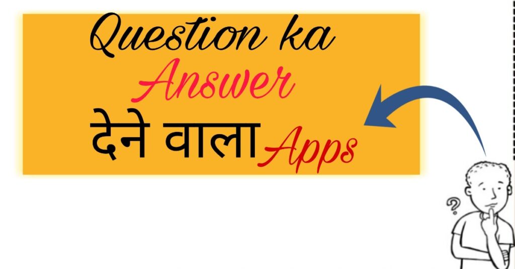 Kisi Bhi Question Ka Answer Dene Wala Apps