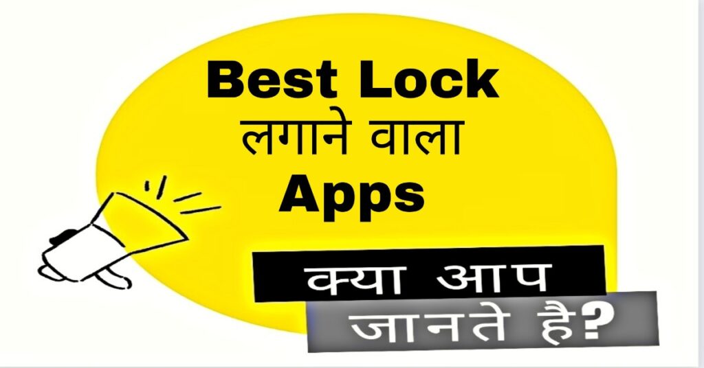 Lock Lagane wala apps