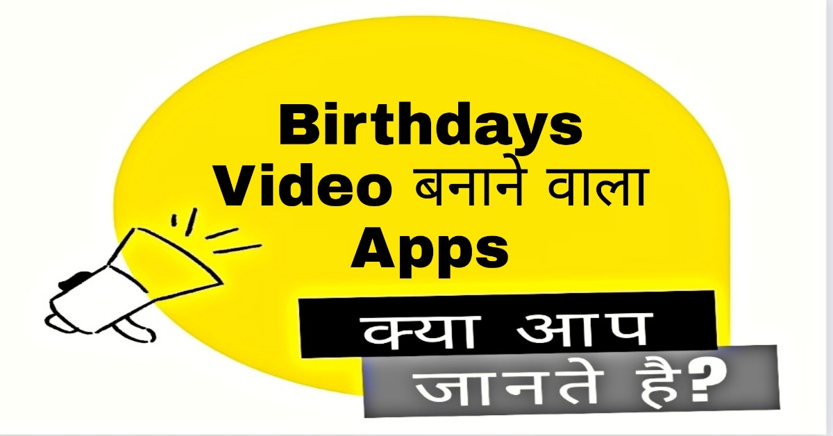 Happy Birthday Video Banane Wala Apps