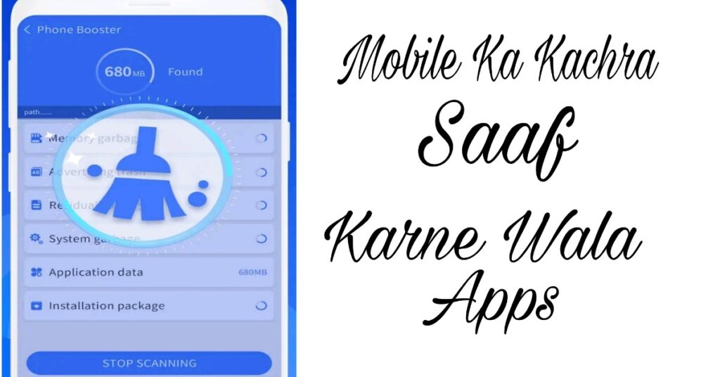 mobile ka kachra saaf karne wala apps